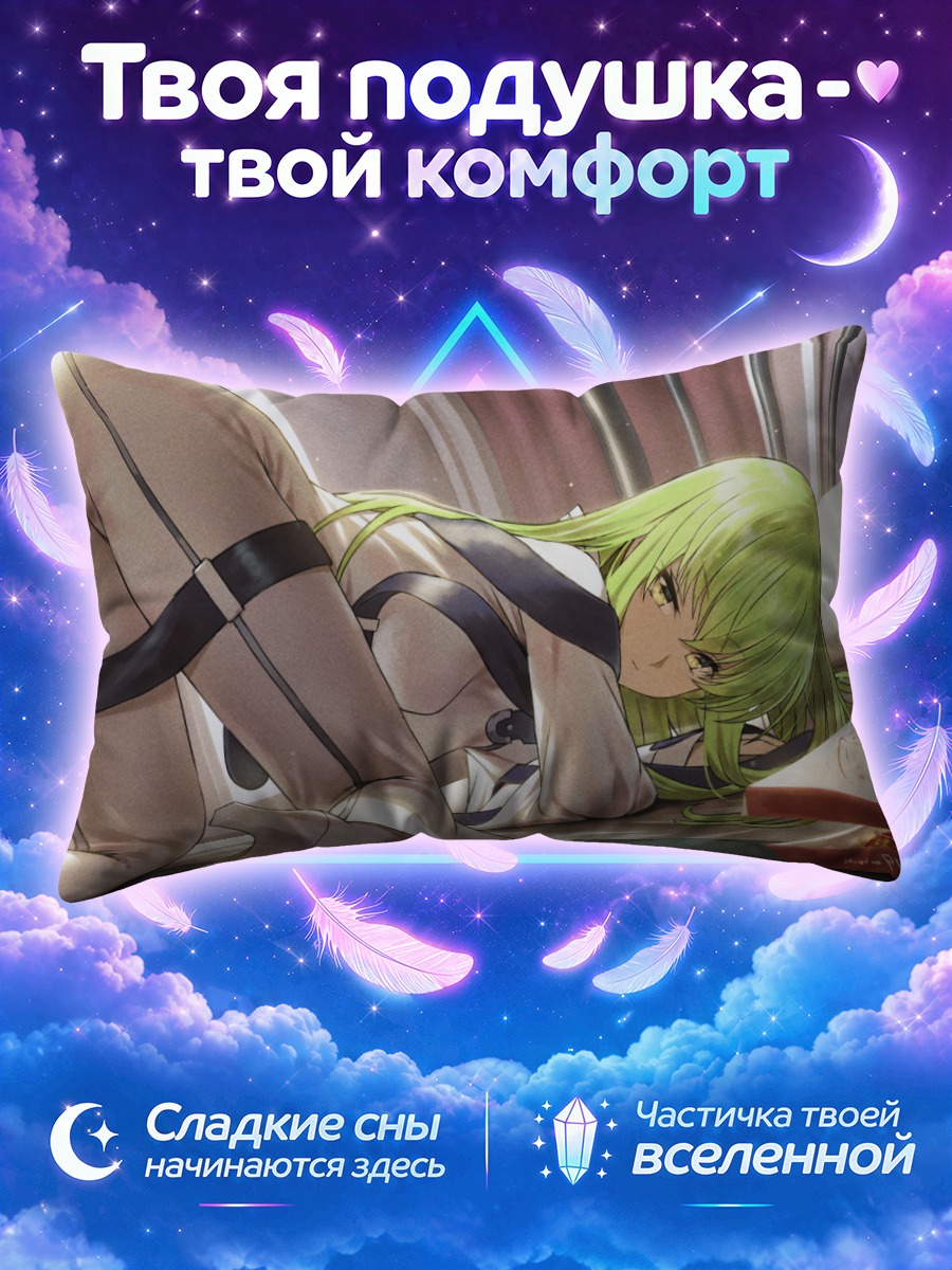 Подушка С.С. на кровати с пиццей