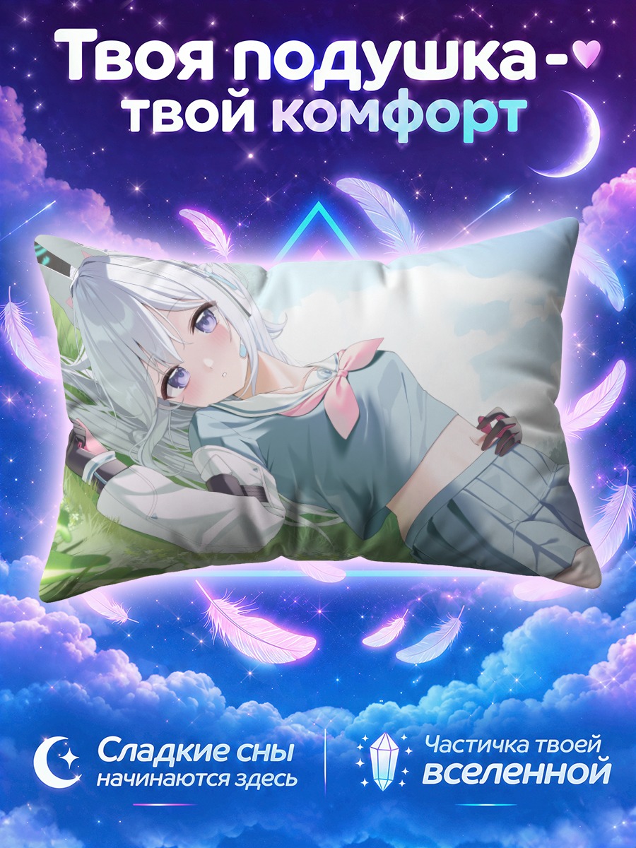 Подушка Мияко Цукиюки в траве