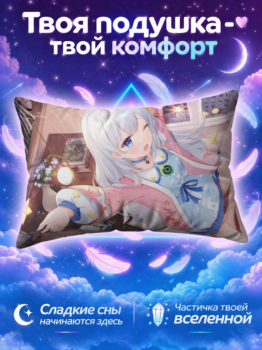 Подушка Девушка с приставкой у ночного окна