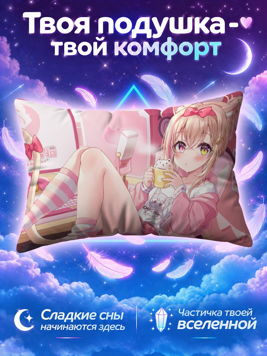 Подушка Аюнэ Амемия в розовом