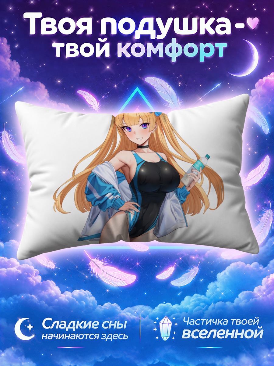 Подушка Лина Белл в купальнике