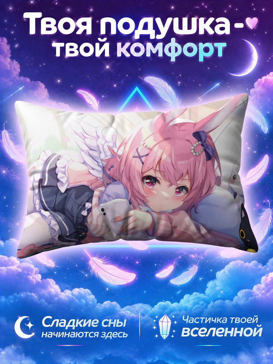 Подушка Кира Усаги с кроликами