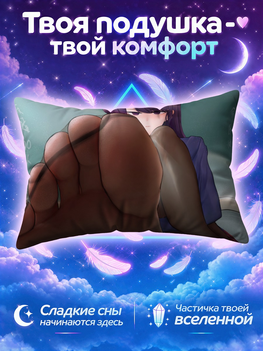 Подушка Шоко Коми крупным планом