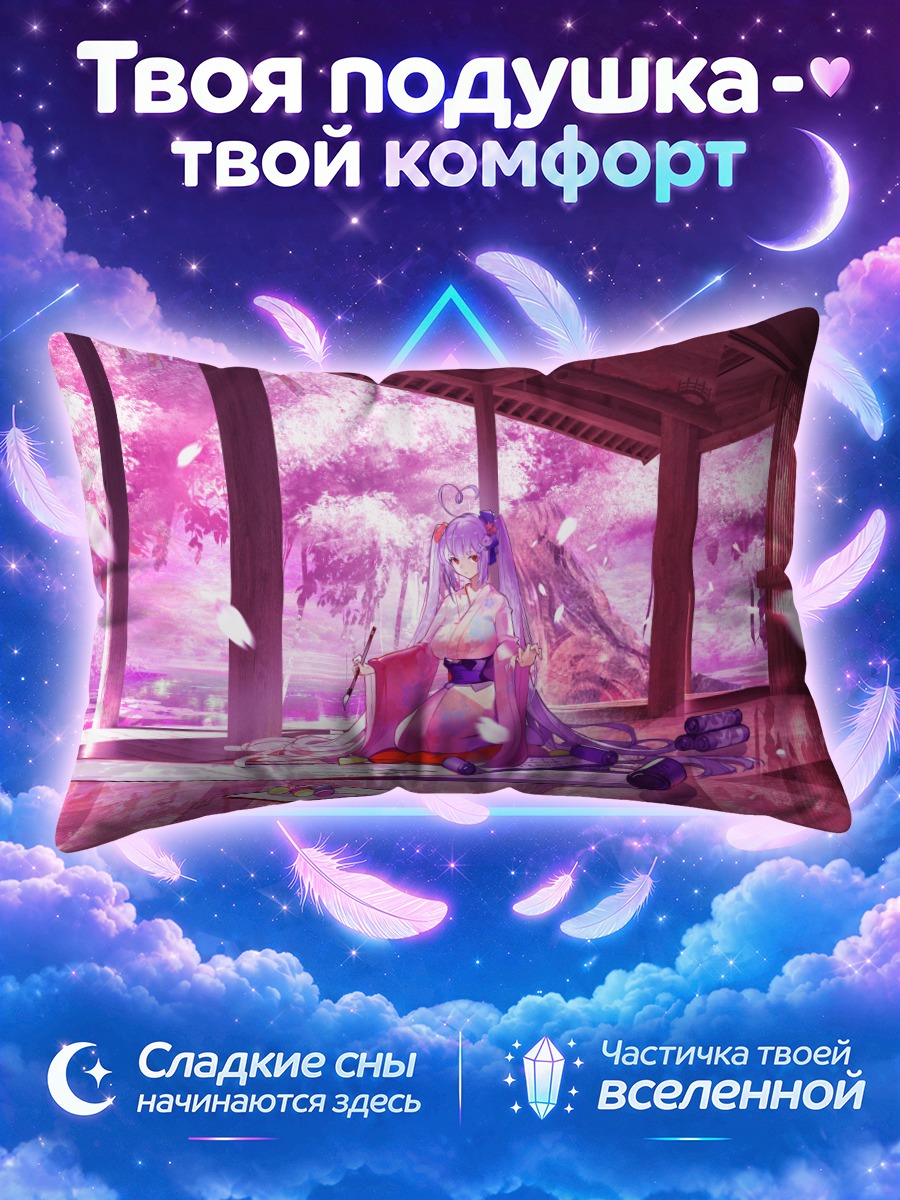 Подушка Мио Токисаки в сакуре