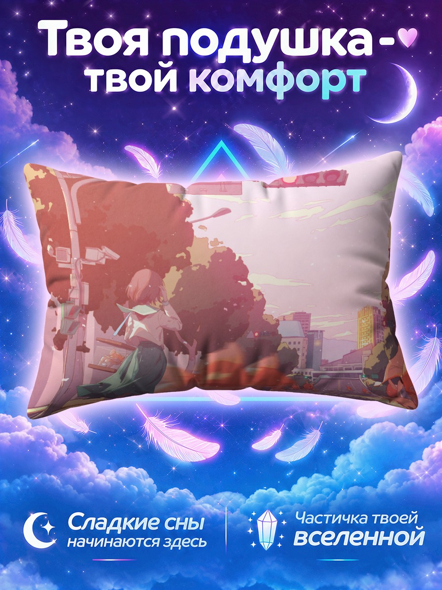 Подушка Школьница у перекрёстка на закате