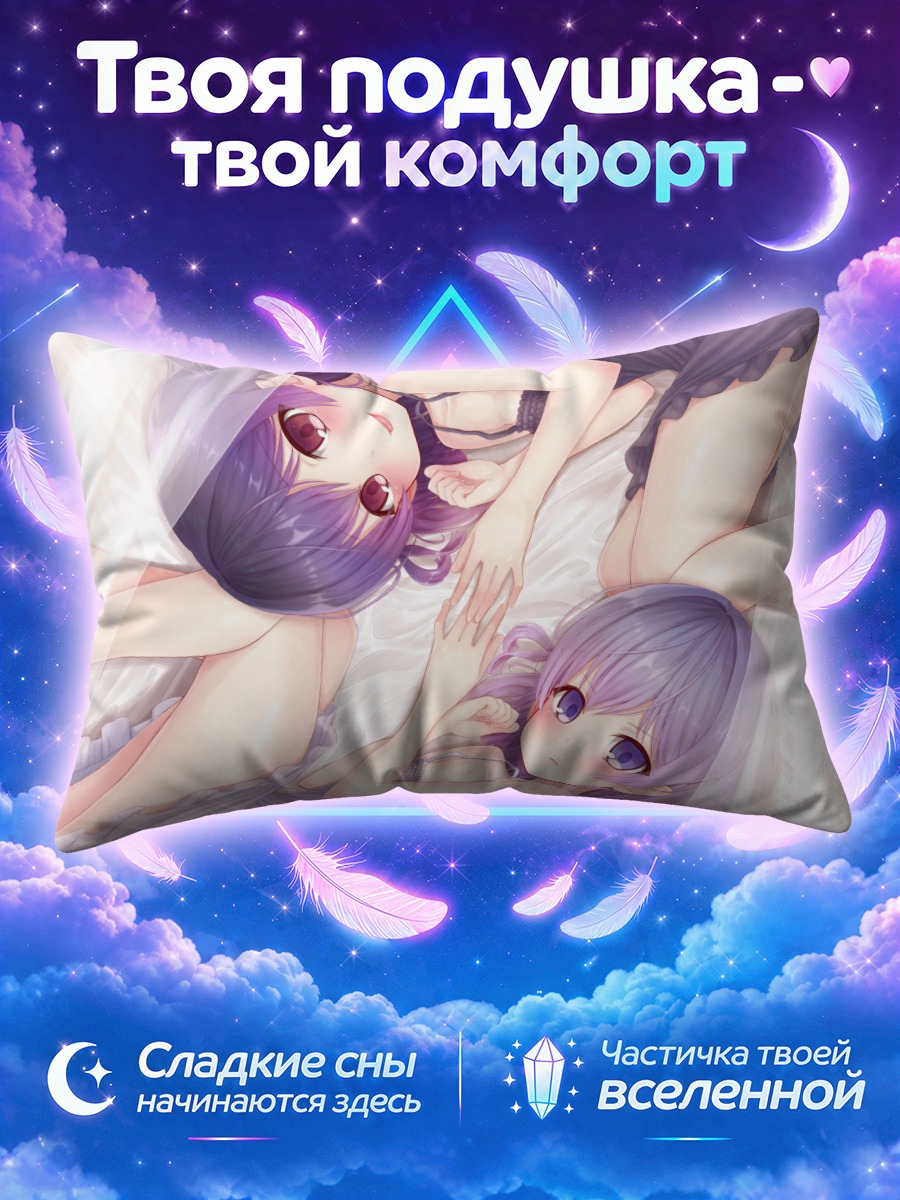 Подушка Персонажи Мерк Сториа