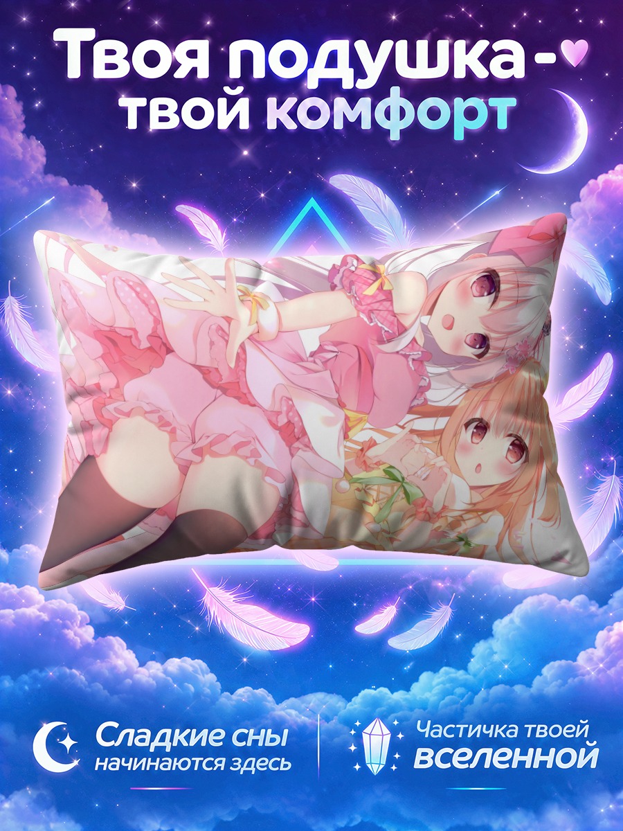 Подушка Милые девушки в розовом