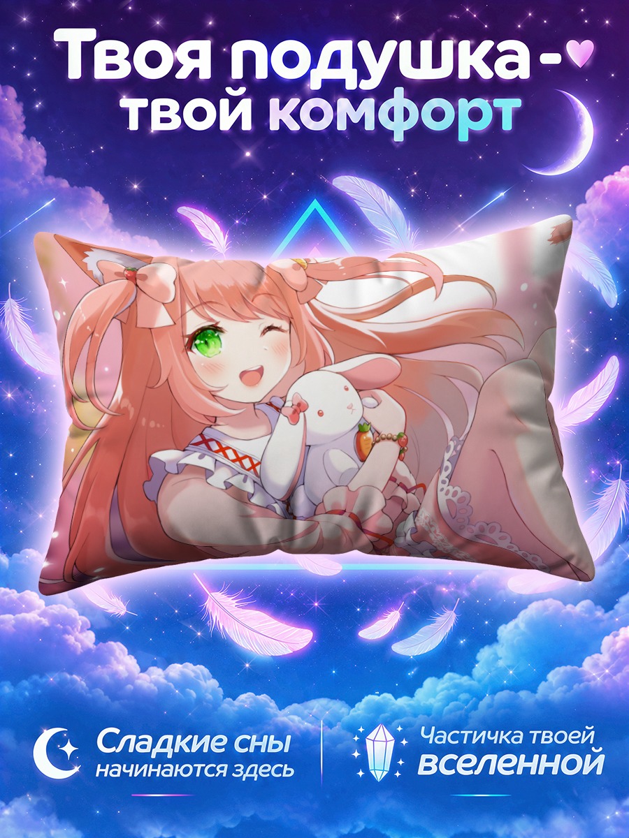 Подушка Юккин с кроликом