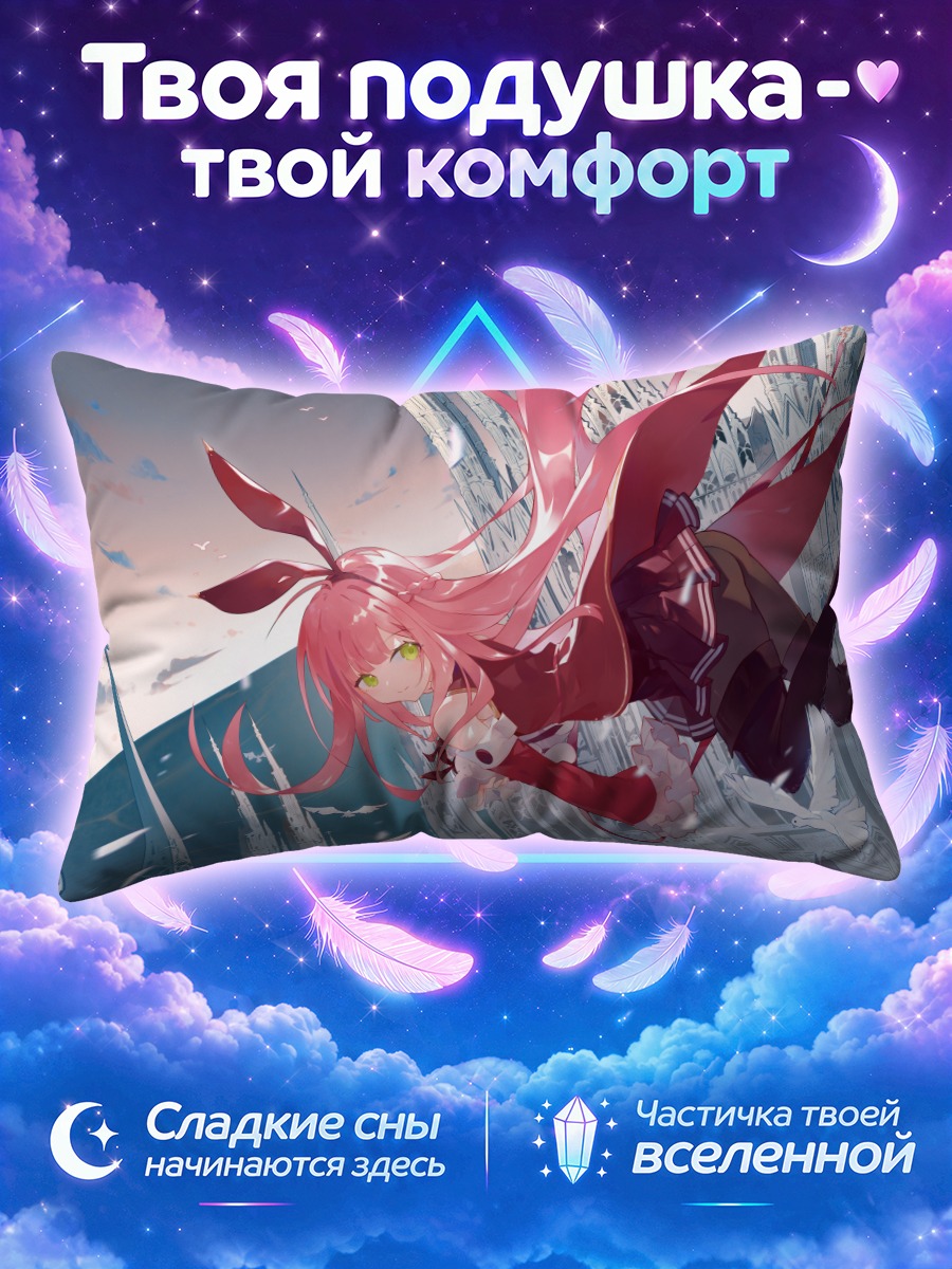 Подушка Коу в облаках