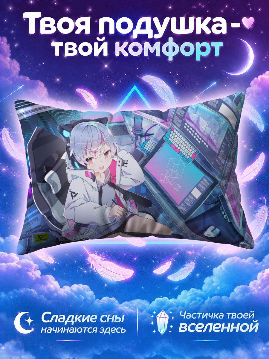 Подушка Девушка в кресле среди мониторов