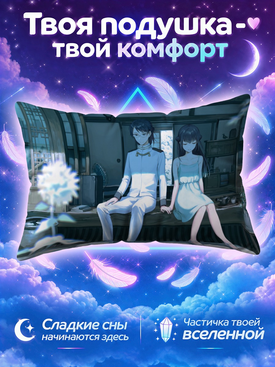 Подушка Карута Ямагами в интерьере