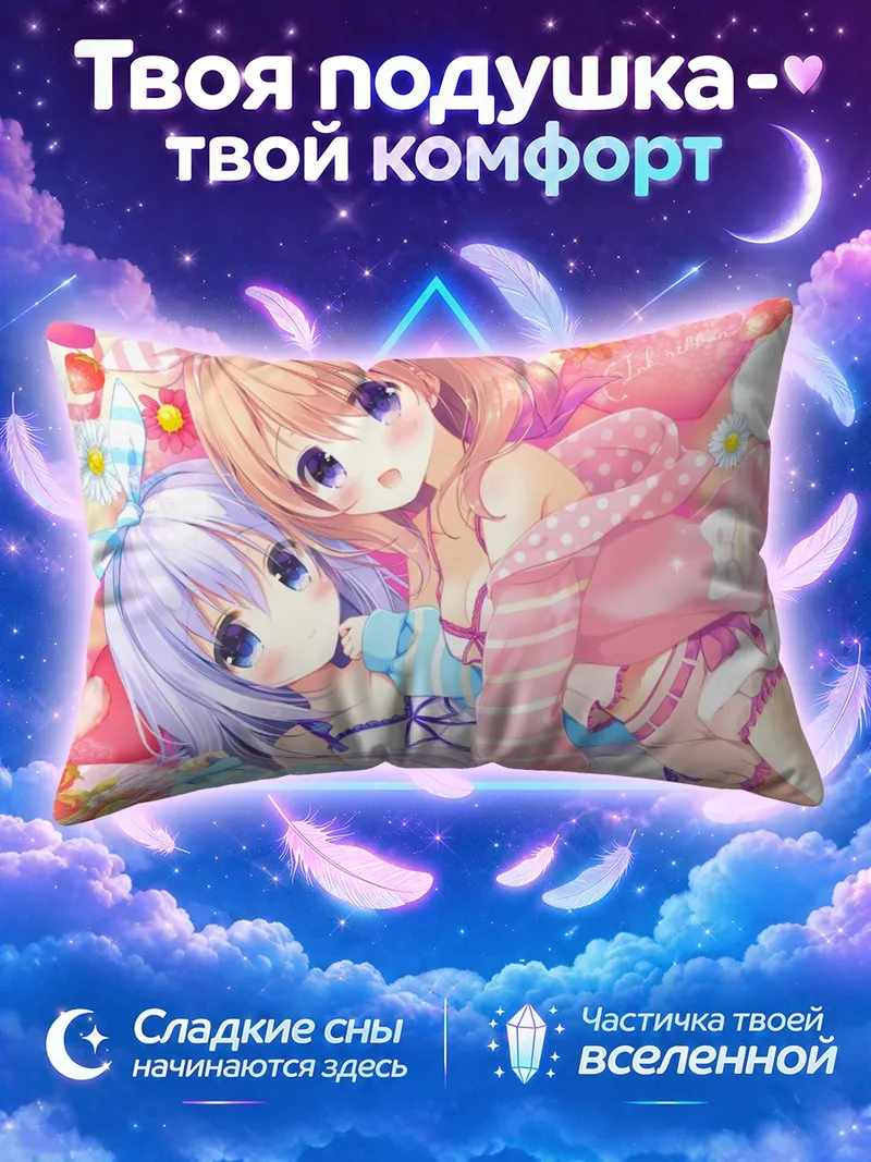 Подушка Кокоа и Чино в цветочной нежности