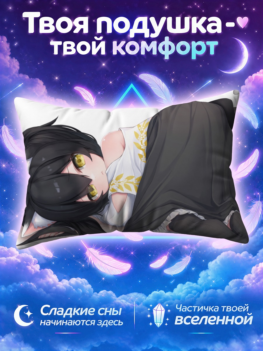 Подушка Девочка-кошка в юбке