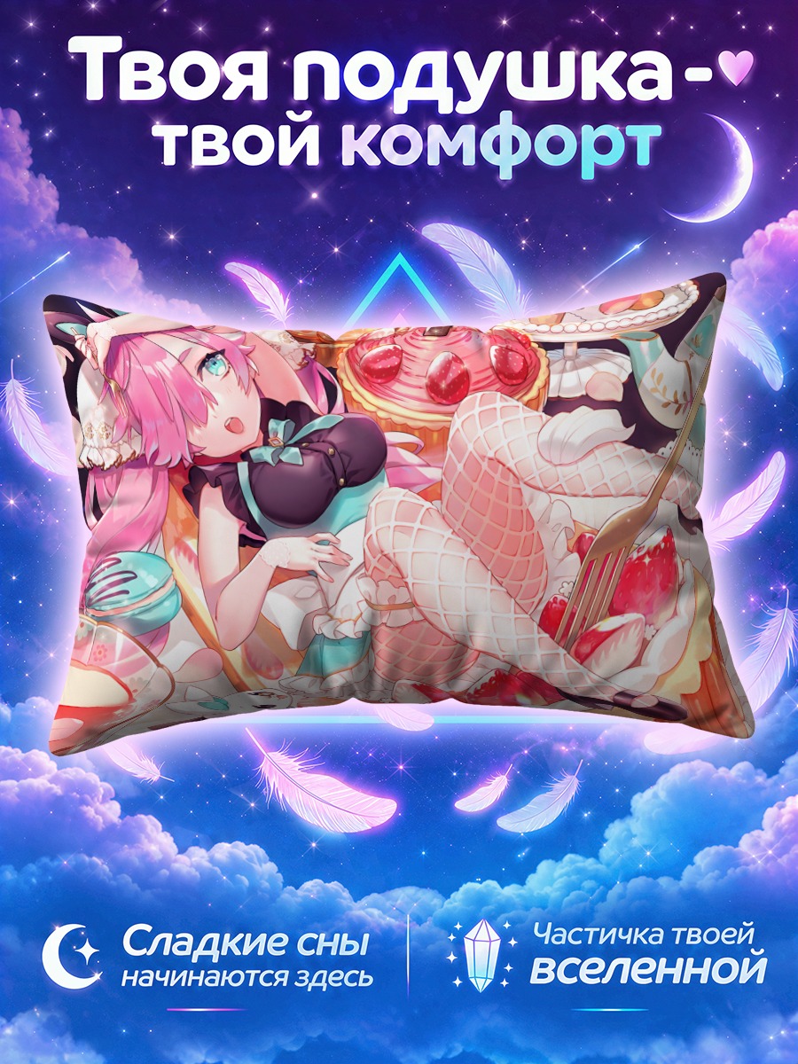Подушка Зайка с десертом
