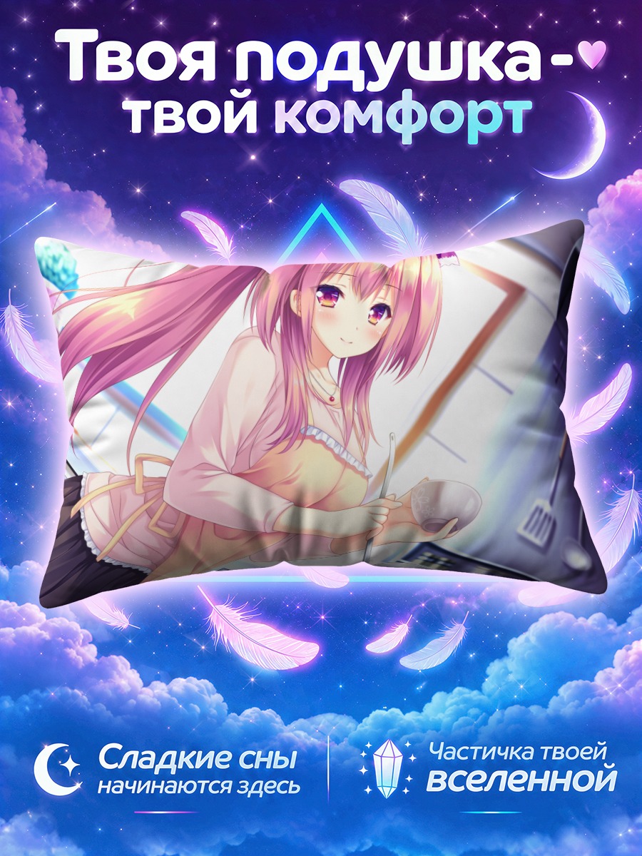 Подушка Ренка Кудзи на кухне