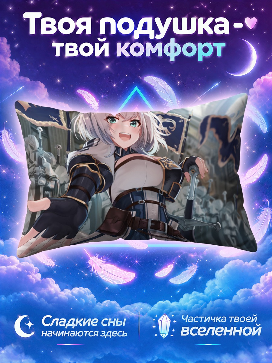 Подушка Ноэль Широганэ с мечом