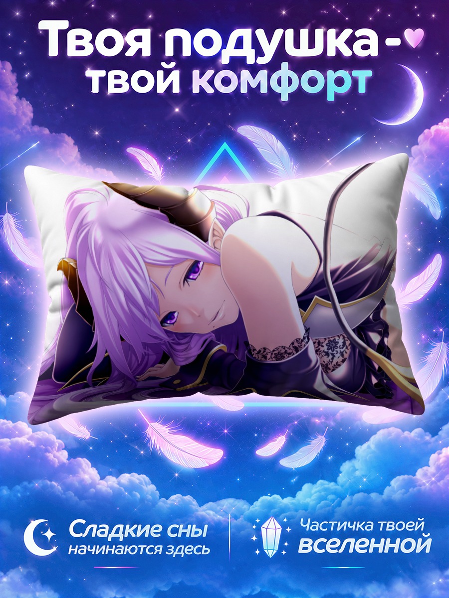 Подушка Мэри Сайондзи в фиолетовом