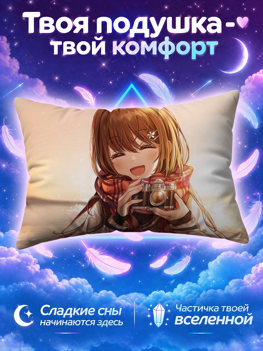 Подушка Девушка с камерой на закате
