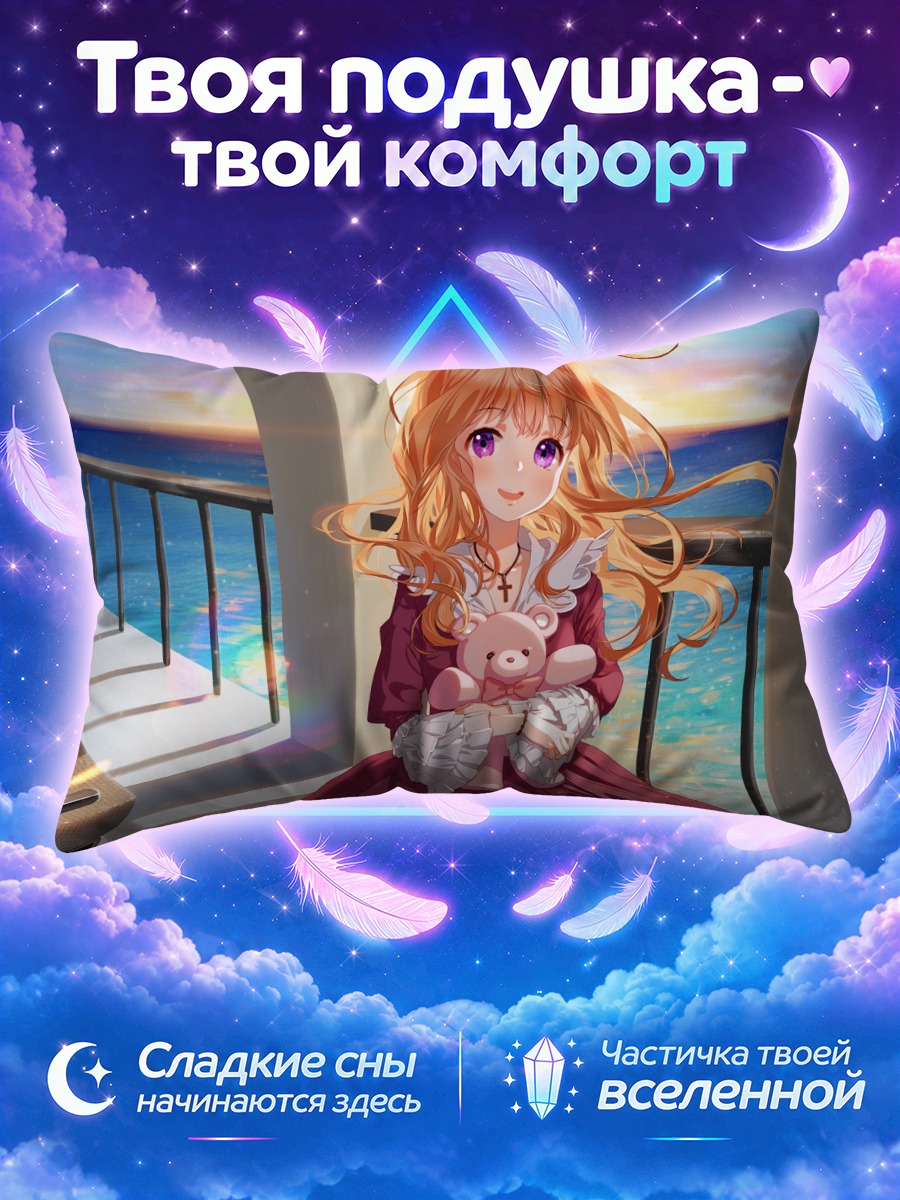 Подушка Девушка с мишкой у морского заката