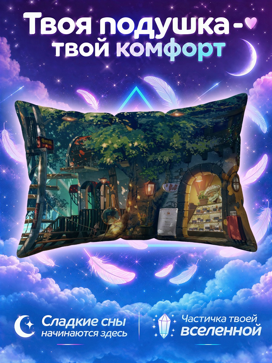 Подушка Кот у освещённой лавки среди деревьев