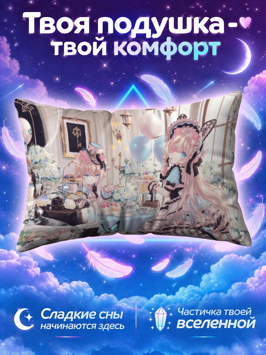 Подушка Зайка в розовом платье у чайного стола