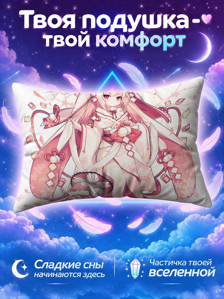 Подушка Мико с зонтом и кроликом