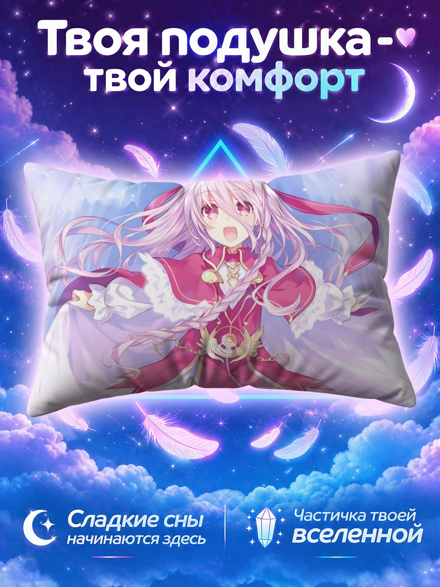 Подушка Рио Соногами в платье