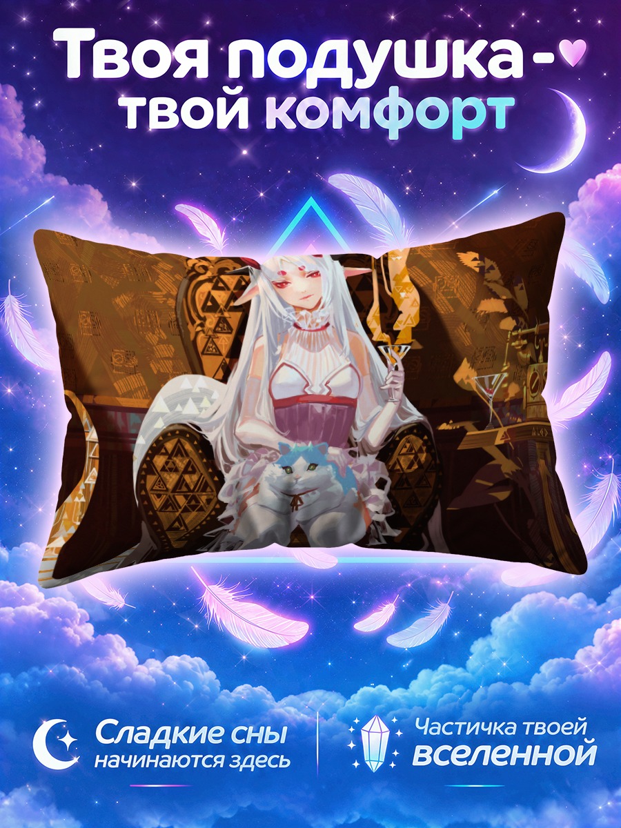Подушка Демонесса на троне