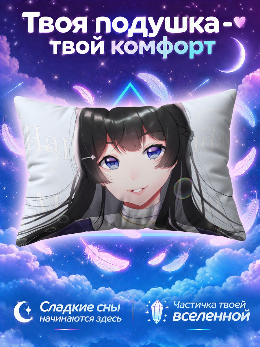 Подушка Мито Цукино праздник