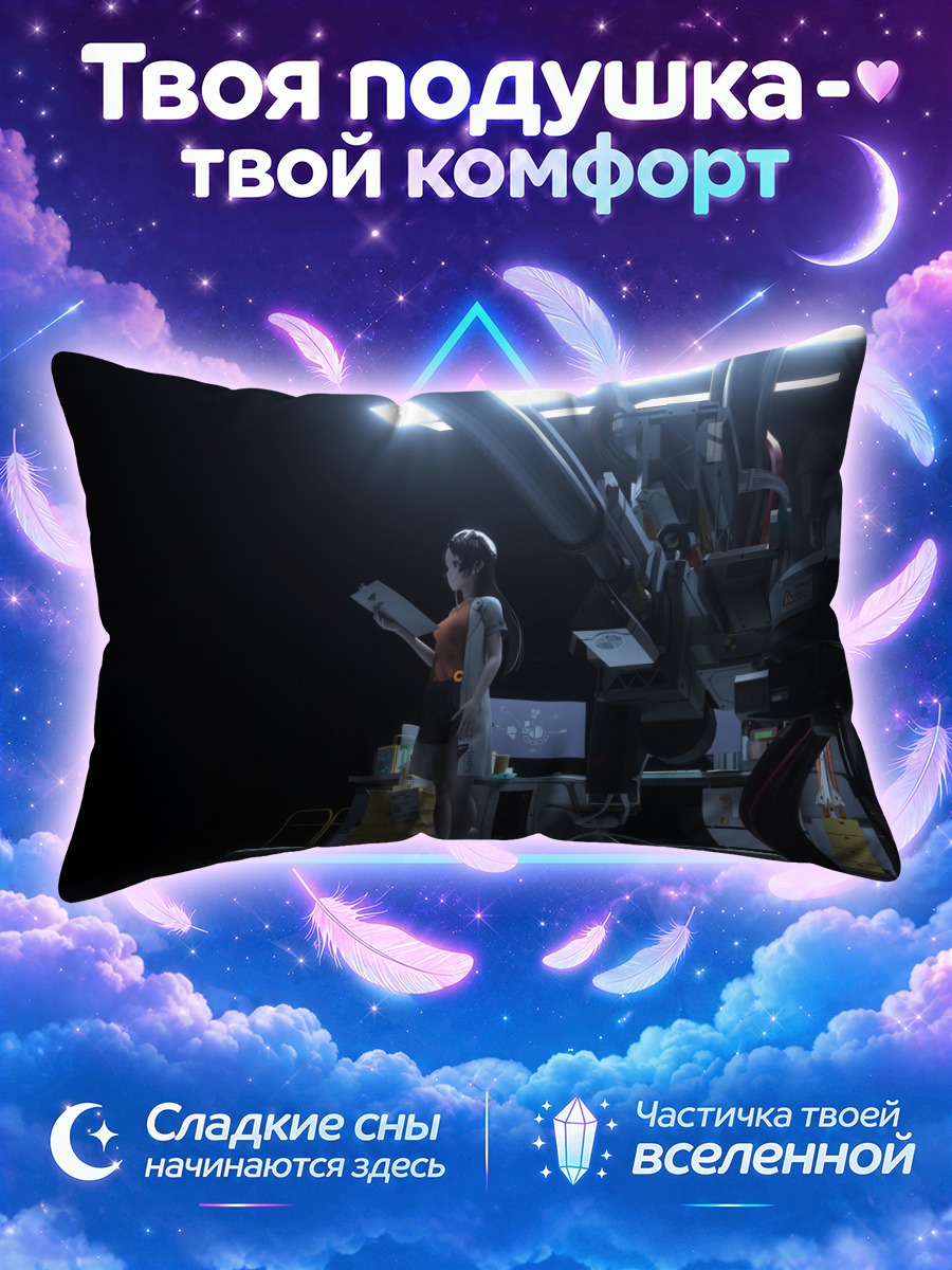 Подушка Девушка у лабораторного оборудования