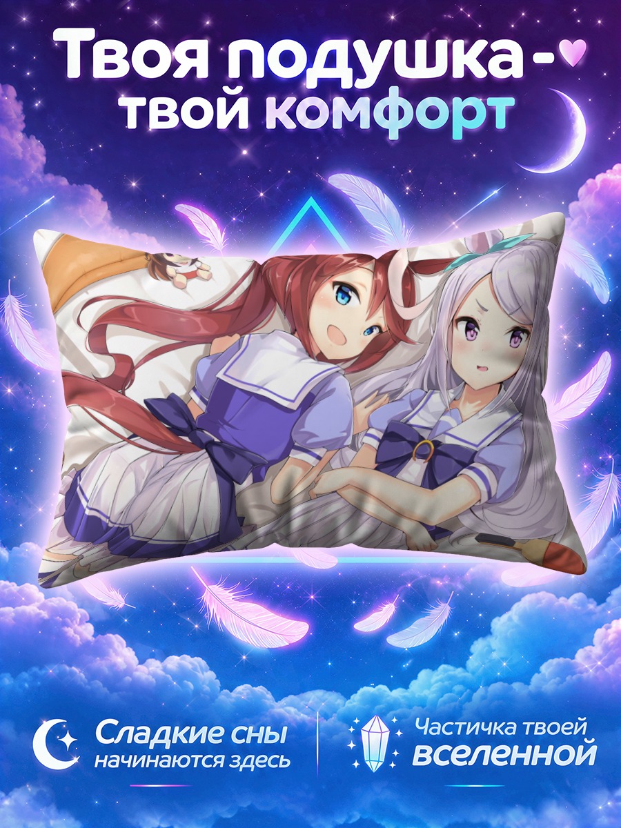 Подушка Мэдзиро Маккуин и Токай Тейо