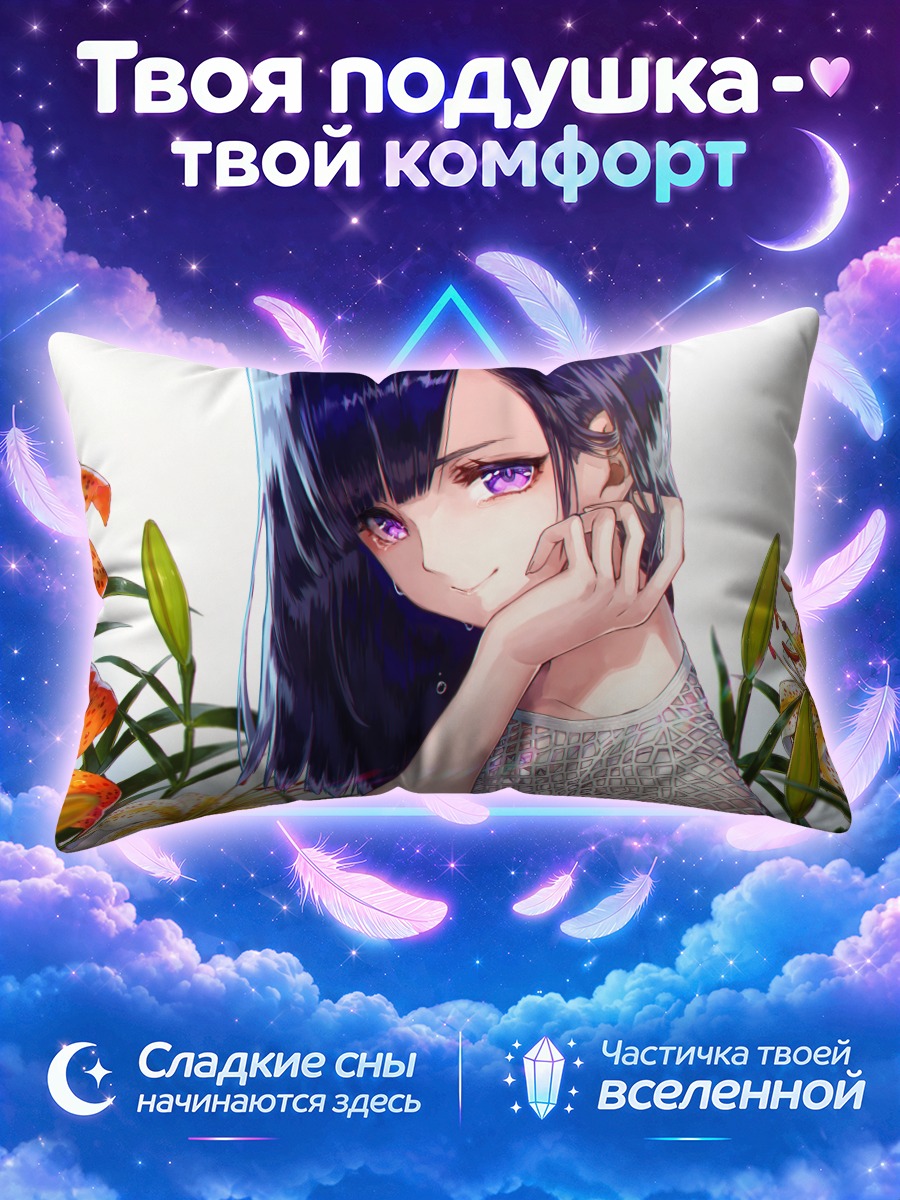 Подушка Девушка со слезами среди тигровых лилий