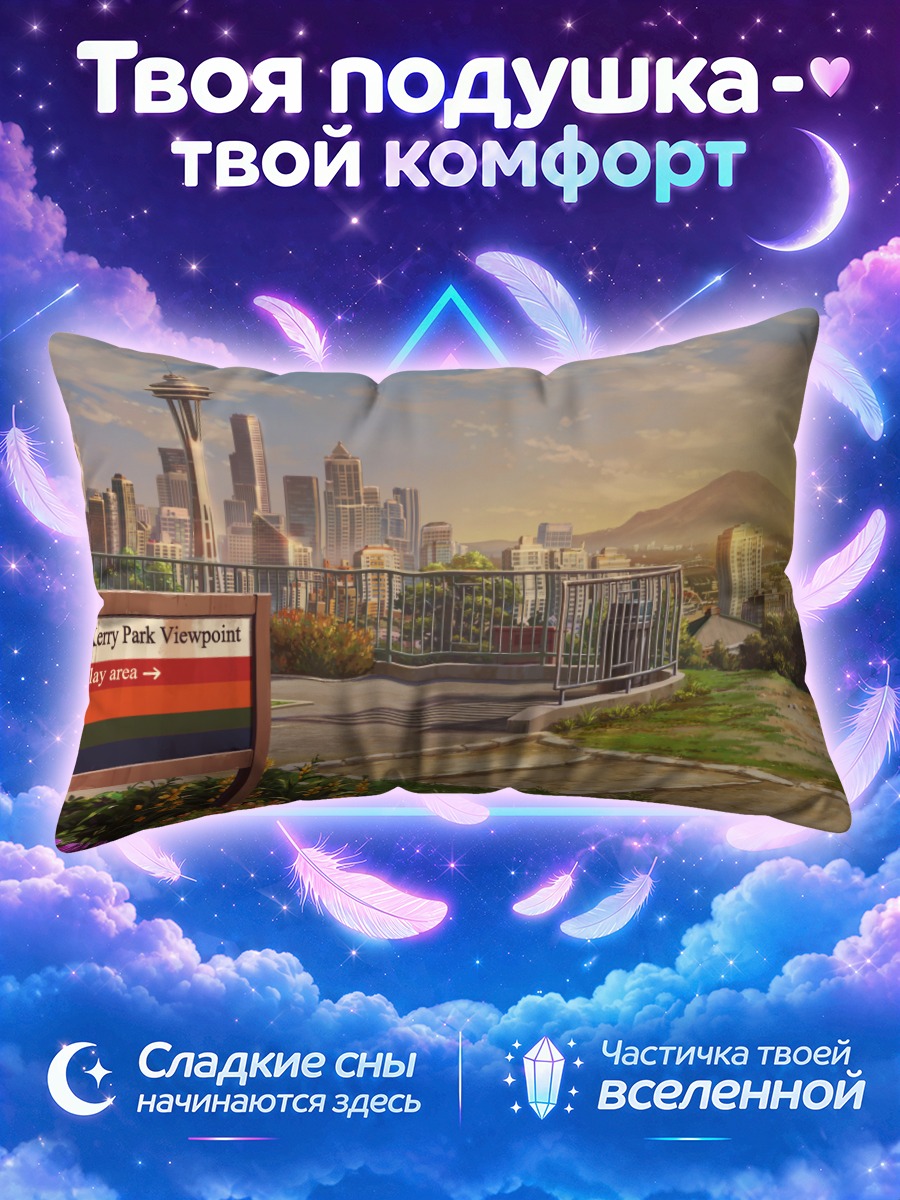 Подушка Сиэтл на закате у смотровой площадки