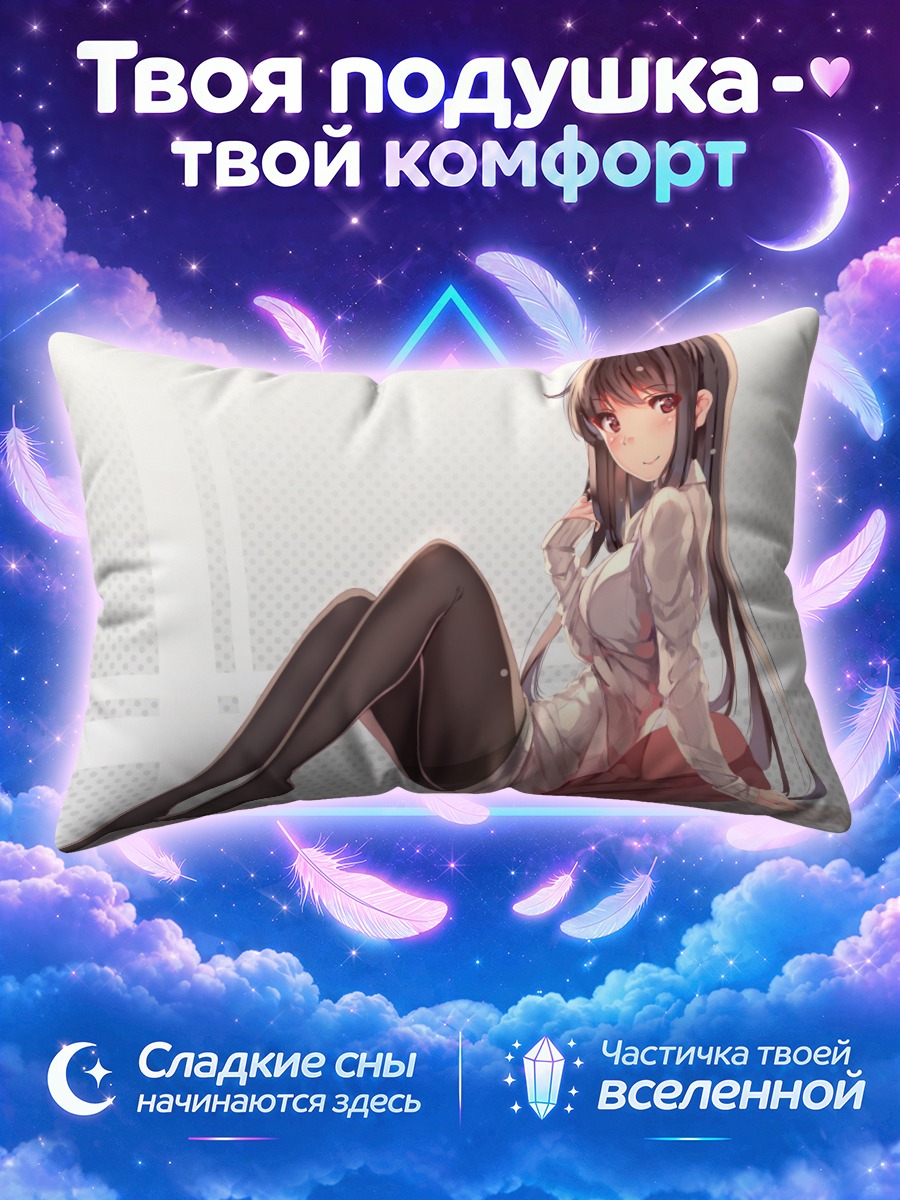 Подушка Девушка в коротком платье и чёрных колготках