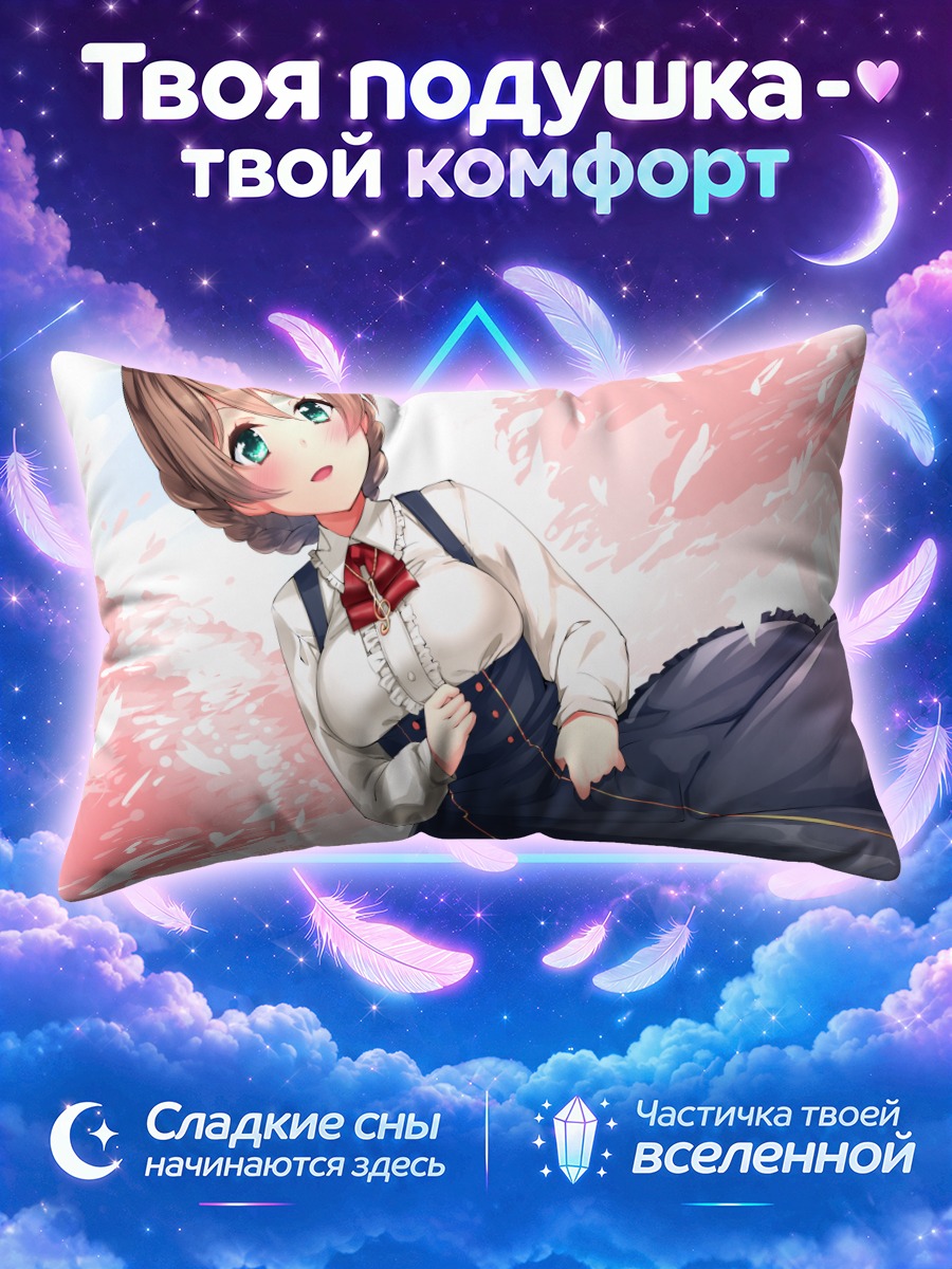 Подушка Каори Сакурамори в сакуре