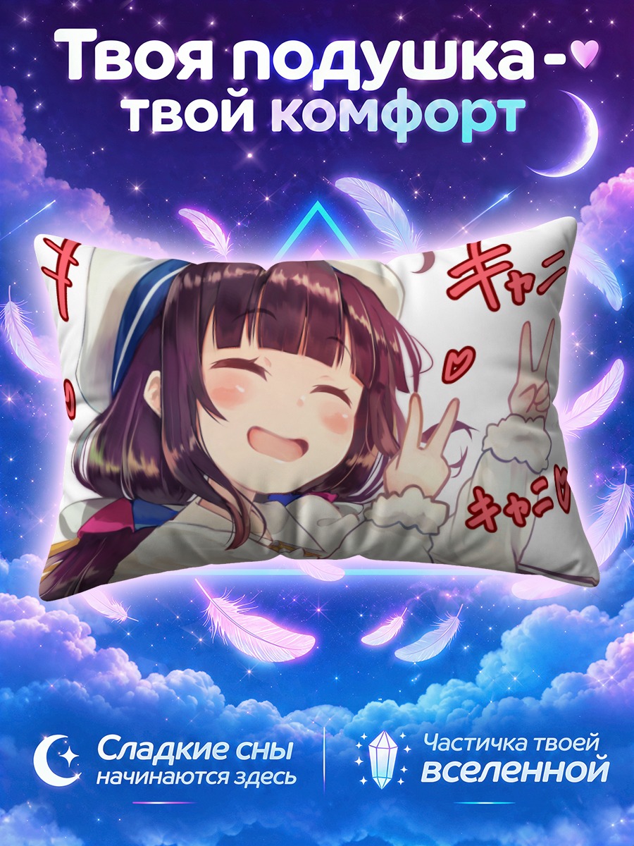 Подушка Ай Ясядзин с сердечками