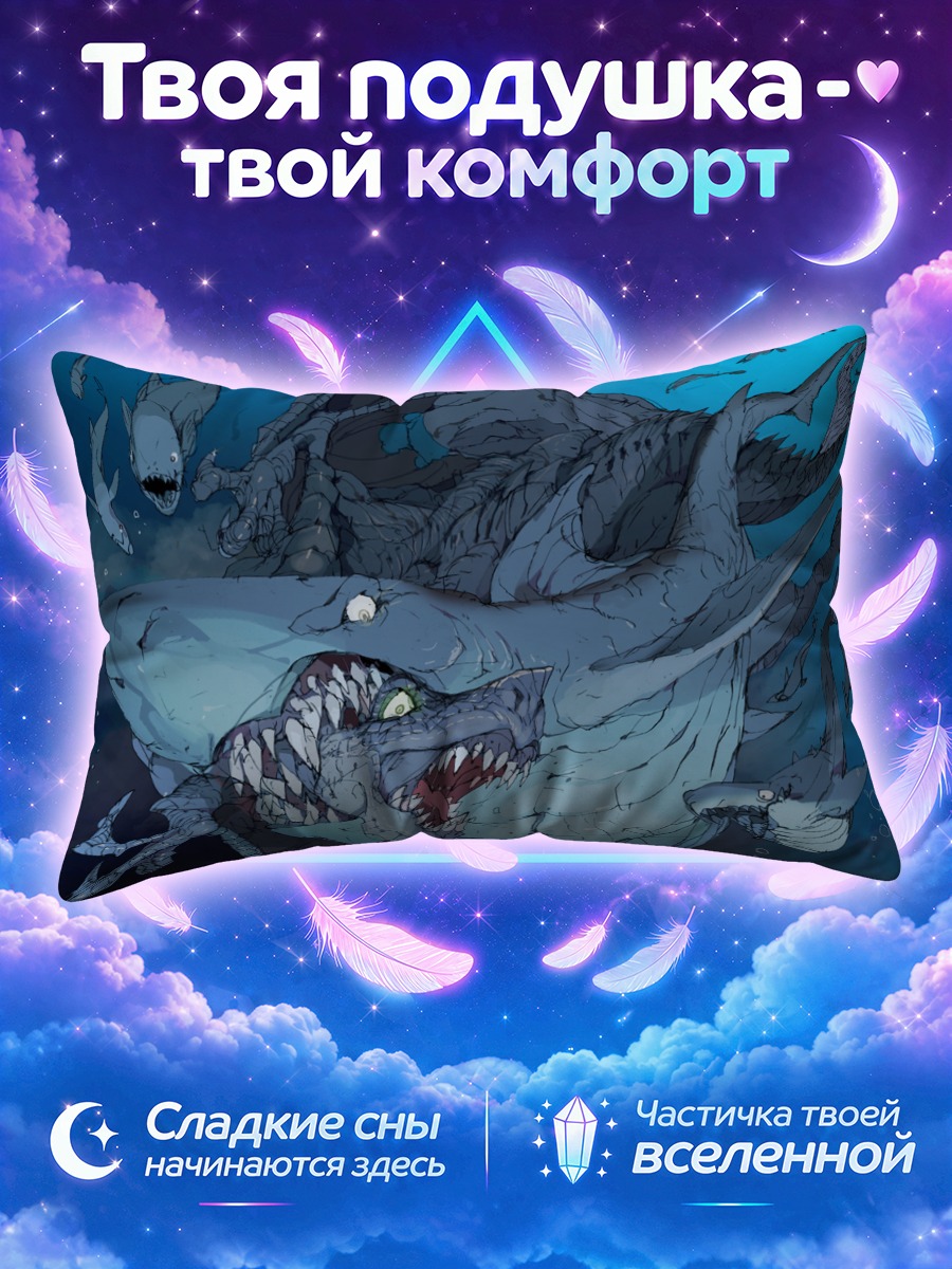 Подушка Дракон в пузырях