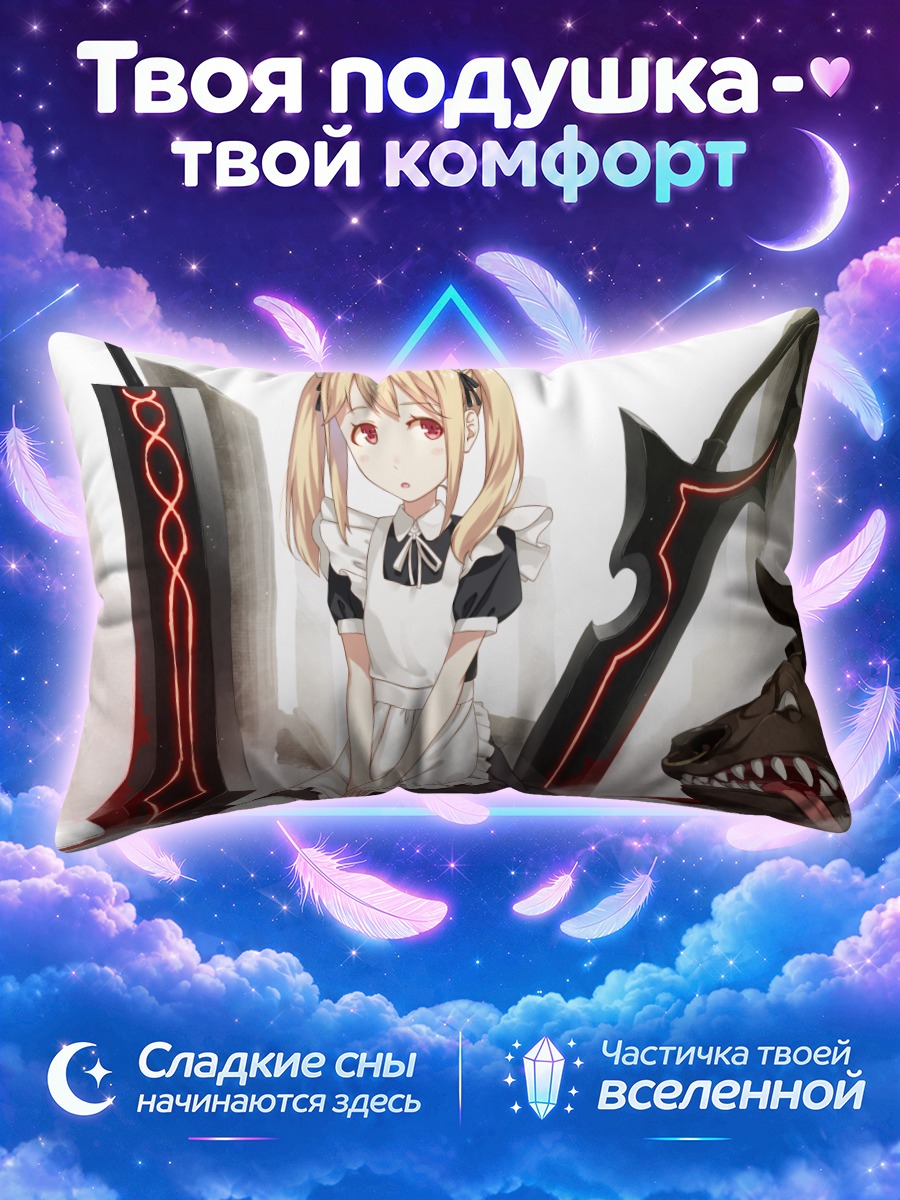 Подушка Горничная с мечом среди обломков и крови
