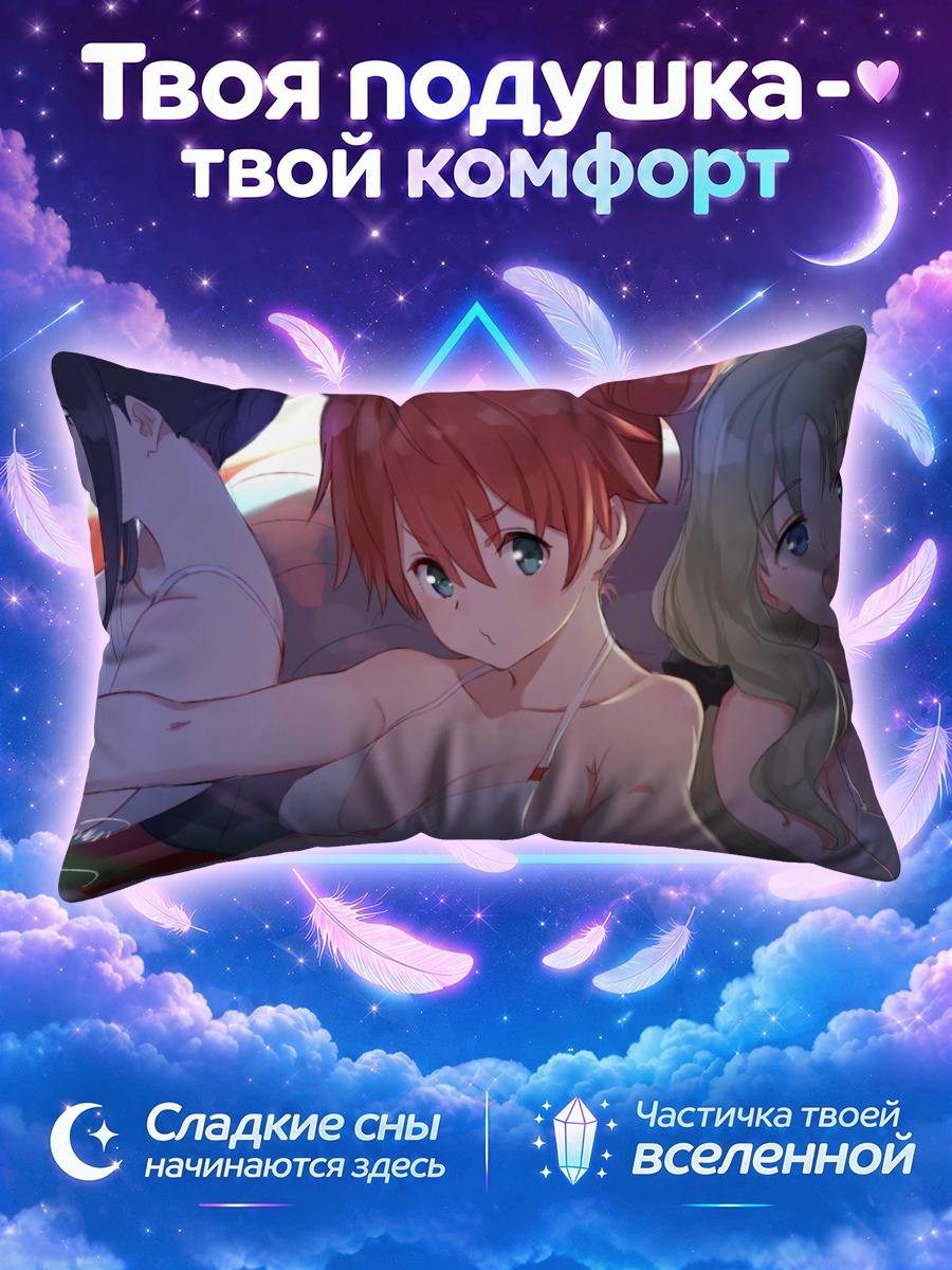 Подушка Кокоро на пляже