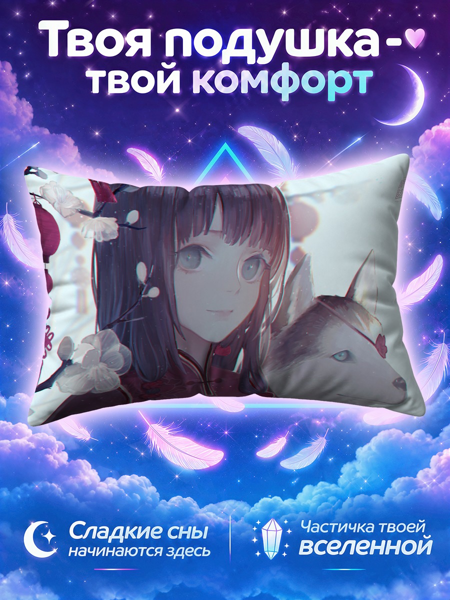 Подушка Девушка с хаски