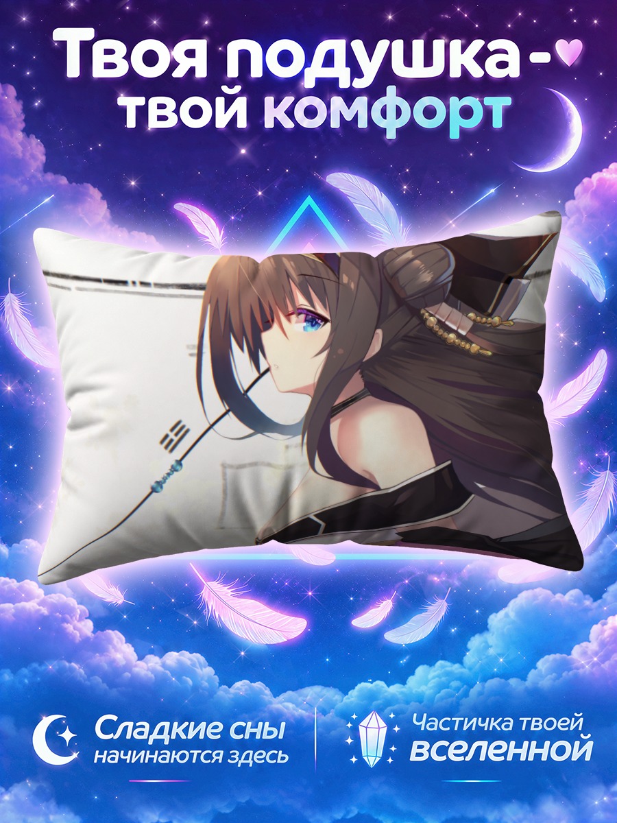 Подушка Риннэ в кимоно