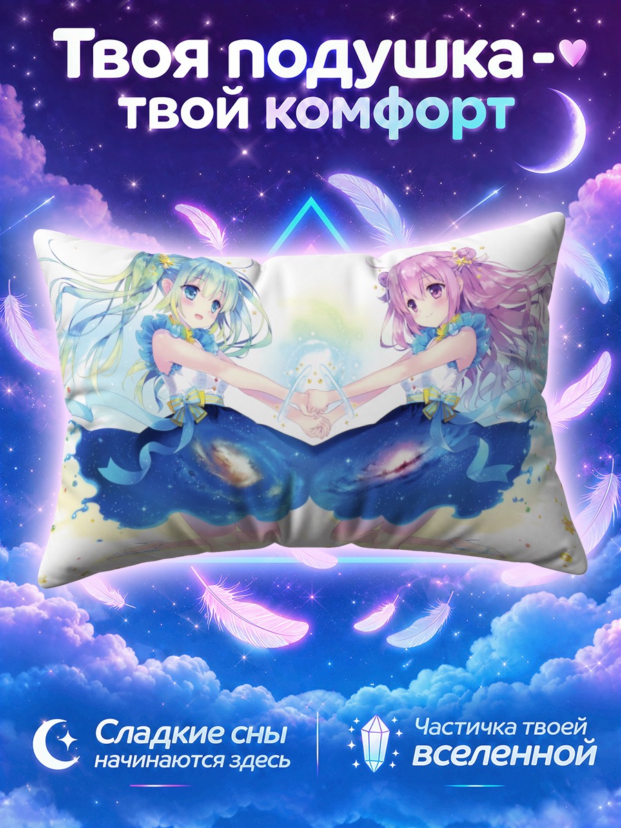 Подушка Звездный танец девушек