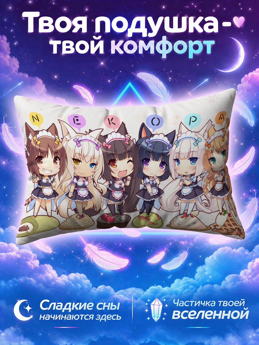 Подушка Некопара на пирожных