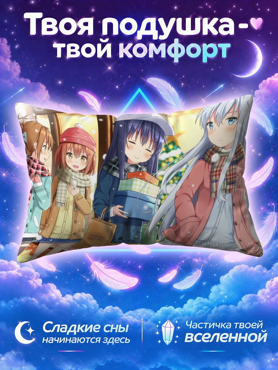 Подушка Кантай Коллекшн у зимней витрины