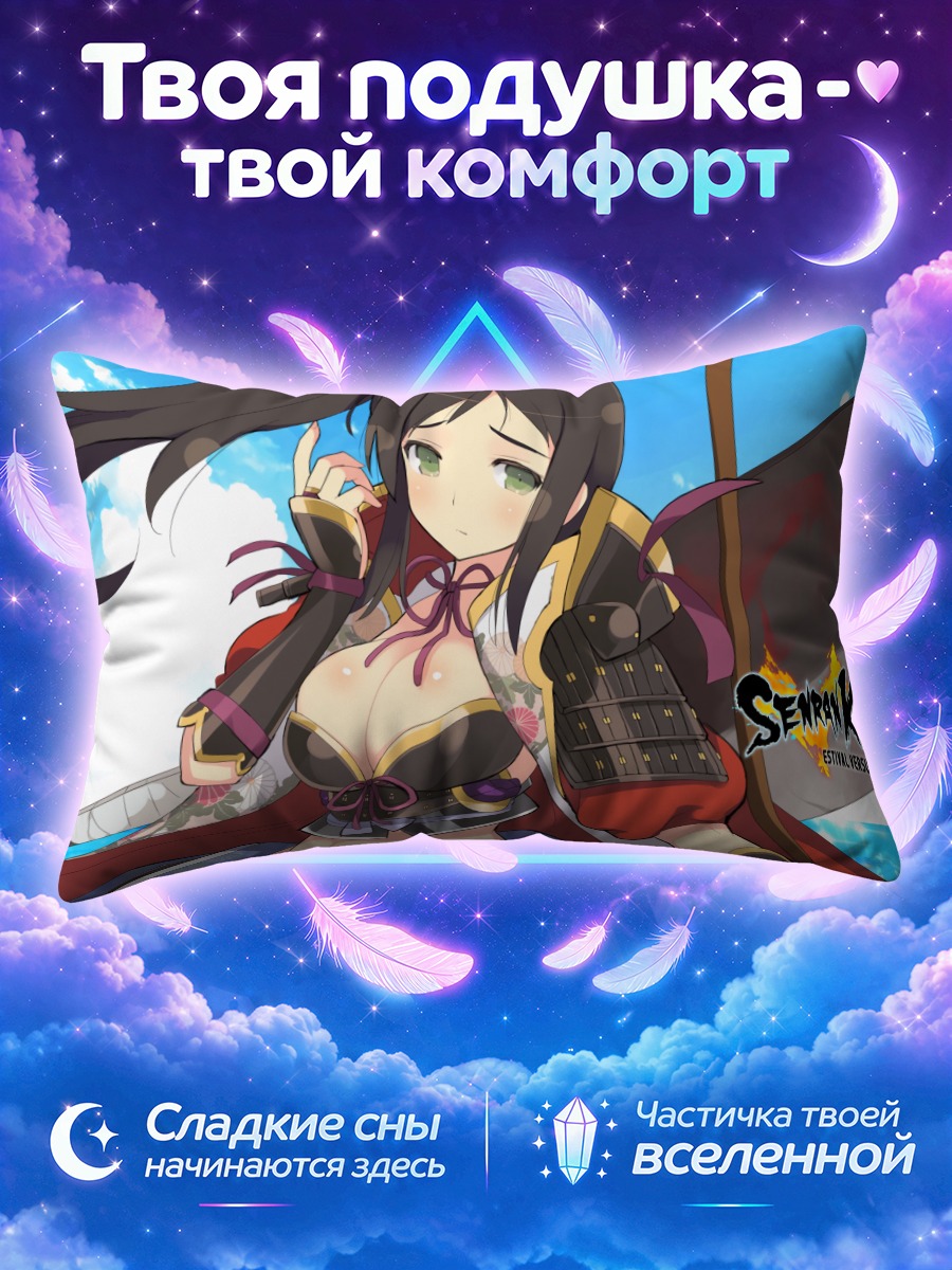 Подушка Муракумо с косой