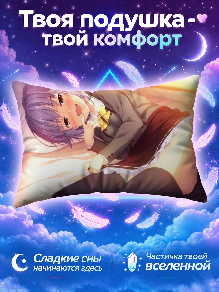 Подушка Сачико Кошимизу в постели