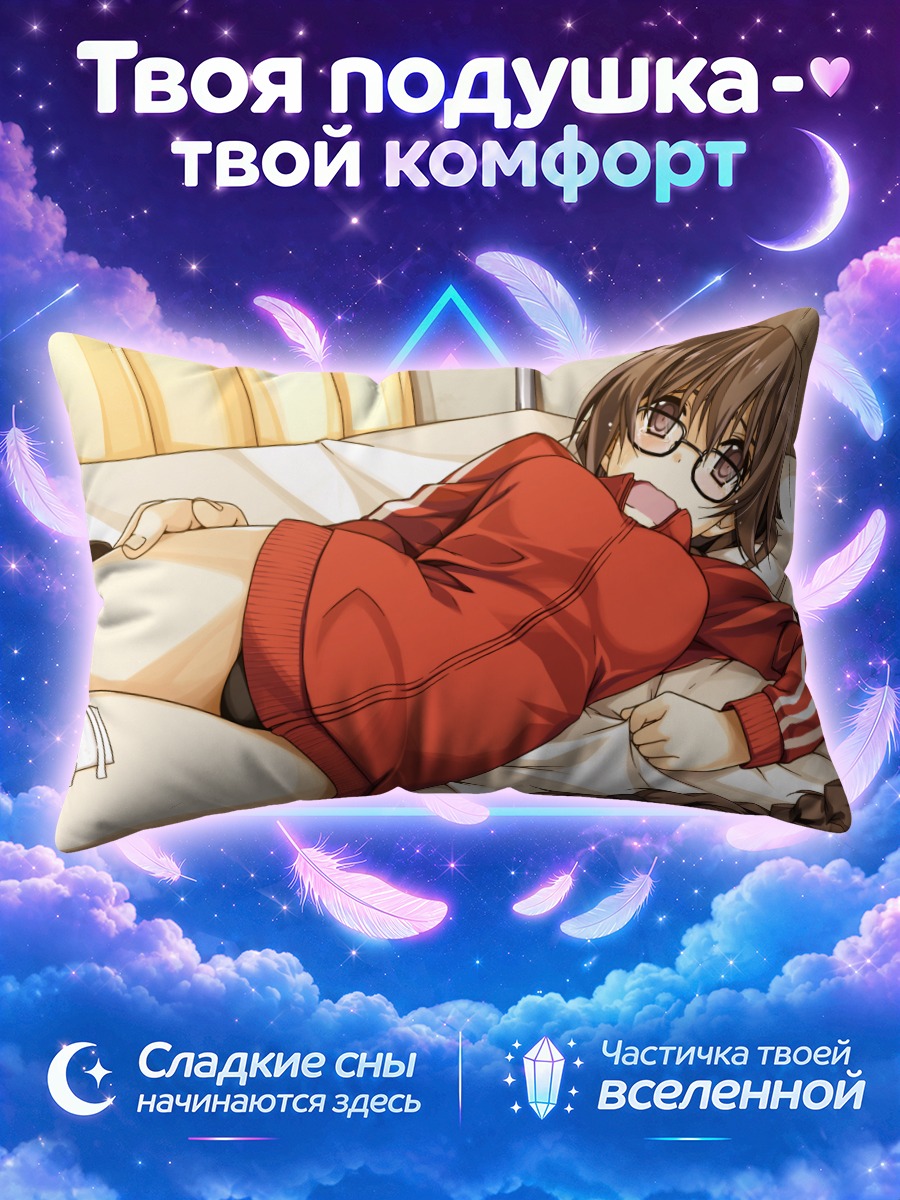 Подушка Девушка в красном худи на кровати