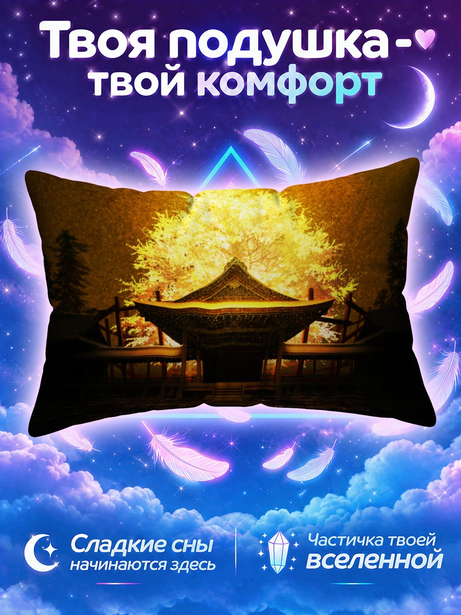 Подушка Золотой храм в лесу