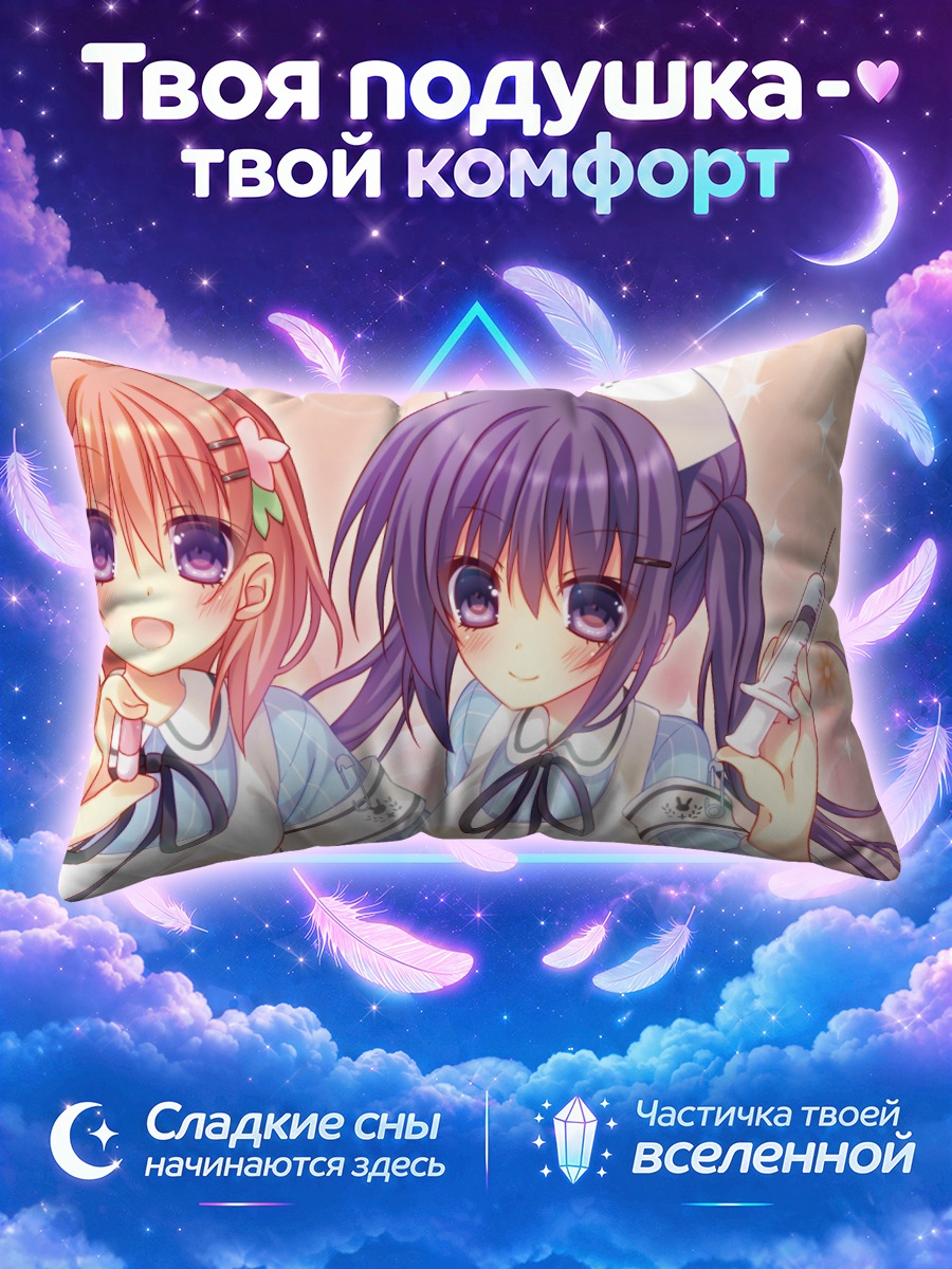 Подушка Кокоа и подруги в форме медсестёр