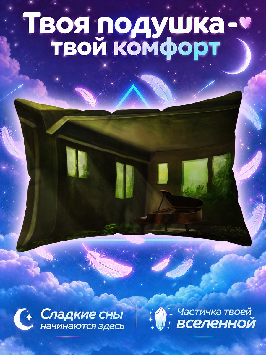 Подушка Пианино в зелени